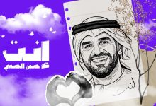 صورة حسين الجسمي يبدأ العام 26 باغنية وجدانية داڤئةبعنوان انت