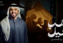 صورة حسين الجسمي يغني( قلب عيل) دعما لمؤسسة د. مجدي يعقوب