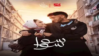 صورة النجم احمد مالك يتوهج ويبدع بمسلسل سوا سوا دراما رمضان