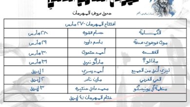 صورة غدا .. افتتاح الدورة 41 من مهرجان المسرح العالمي بأكاديمية الفنون