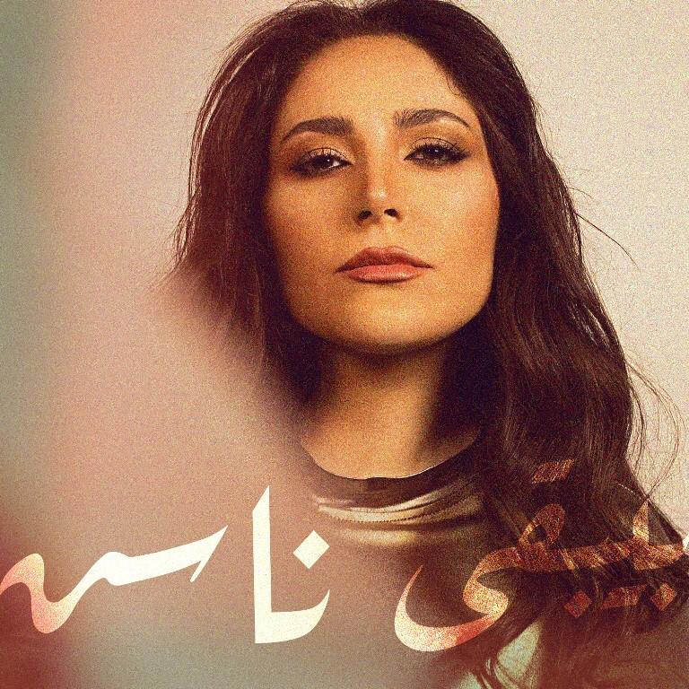 عبير نعمة في ألبومها الثاني “بيبقى ناس”