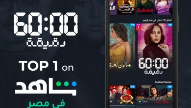 صورة مسلسل ٦٠ دقيقة الأول في مصر