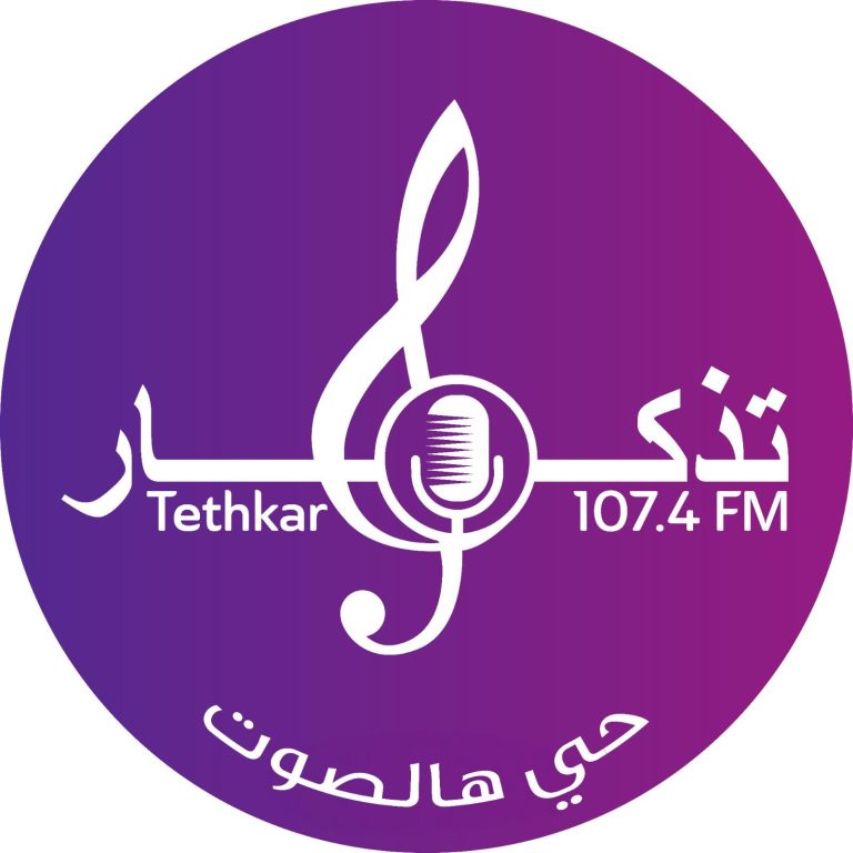 برامج مميزة وأغاني حصرية على “تذكار إف إم” تجمع بين التراث القطري والموسيقى العربية