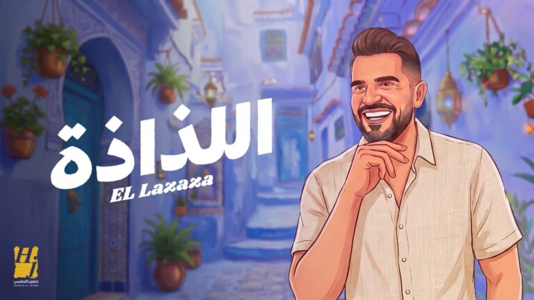 حسين الجسمي يعود في.. اللذاذة.. صيف 2026