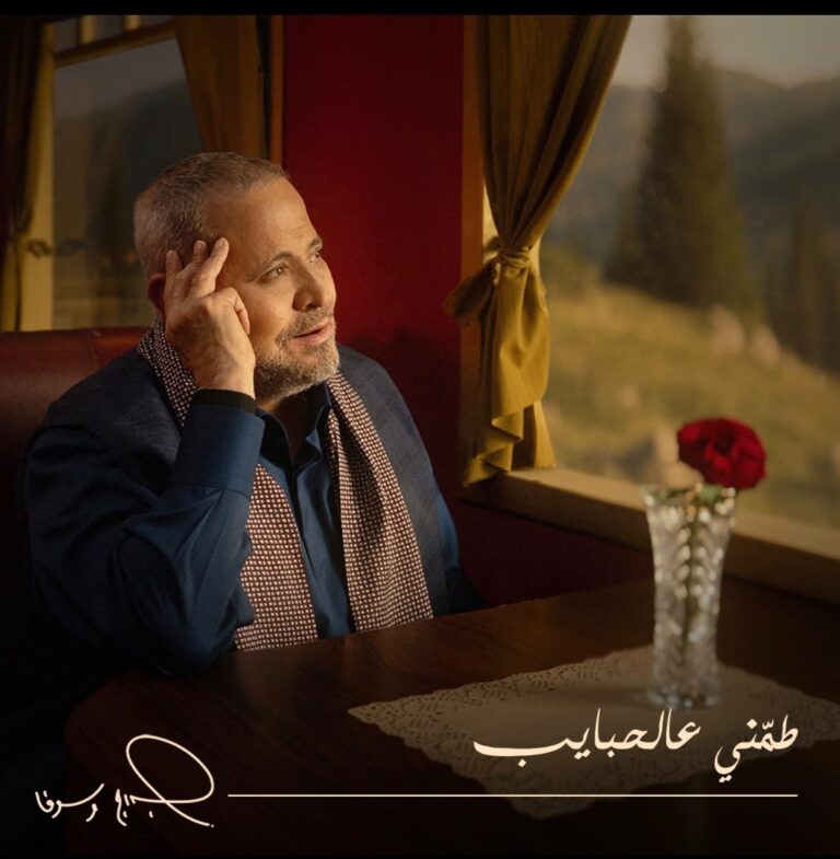جورج وسوف يعيد زمن الطرب الجميل مع صلاح الشرنوبي بعنوان.. طمني ع الحبايب
