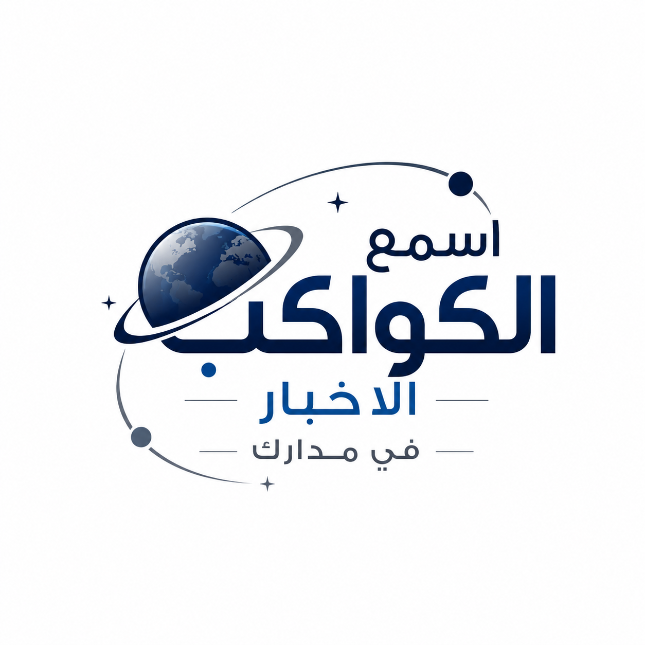 الكواكب